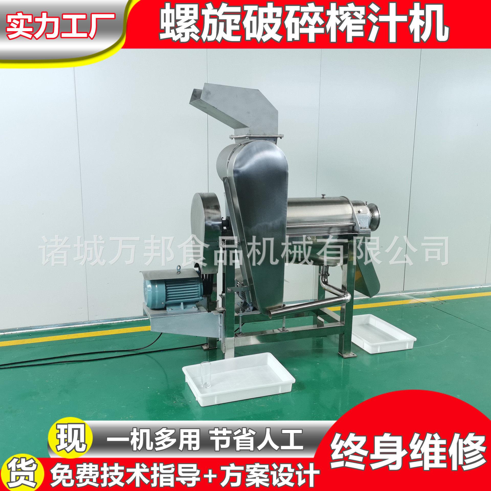 大型金桔柠檬榨汁设备 油甘果去核榨汁机果酒青梅榨汁设备