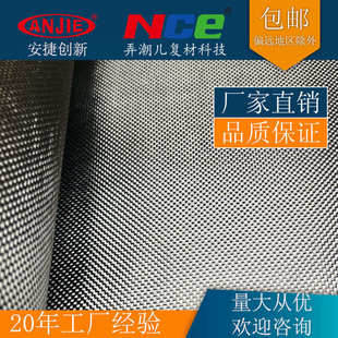 现货供应3k200克碳纤维平纹布 饰用纤维布 碳纤维双向布 汽车装