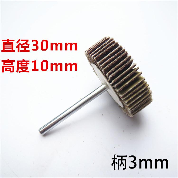 带柄叶轮磨头百叶砂布打磨头金属木工砂纸抛光轮千页轮电磨头配件