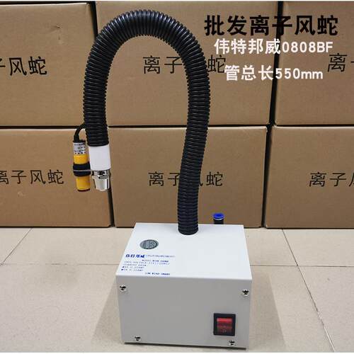 SL-080BF感应离子风蛇,一体感应离子风蛇,除静电风蛇,静电除尘咀