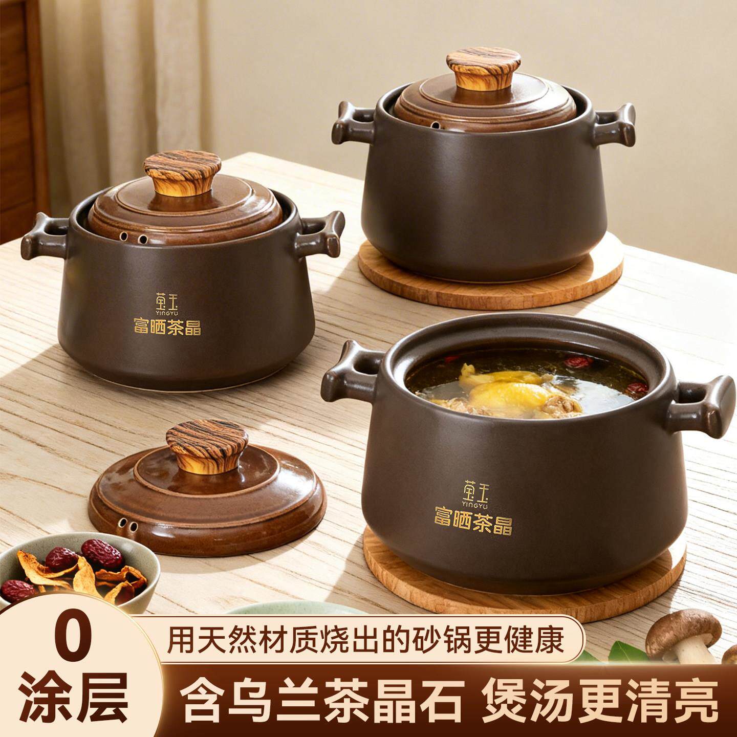 乌兰茶晶砂锅家用煲汤天然陶土陶瓷炖锅燃气灶专用耐高温干烧不裂