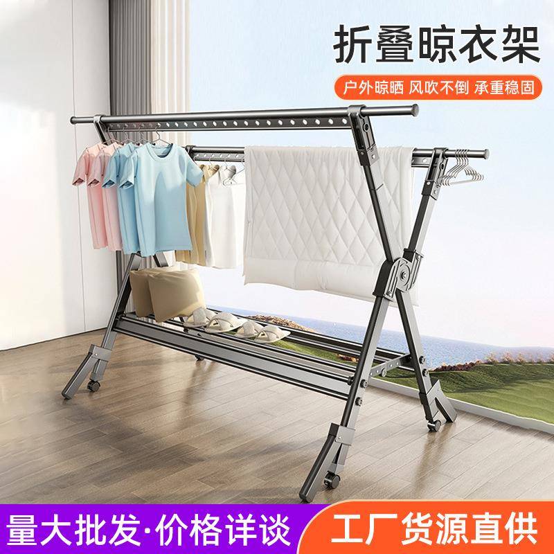 外贸折叠晾衣架八代马蹄脚防风脚双杆晾晒被子架家用防风晾衣