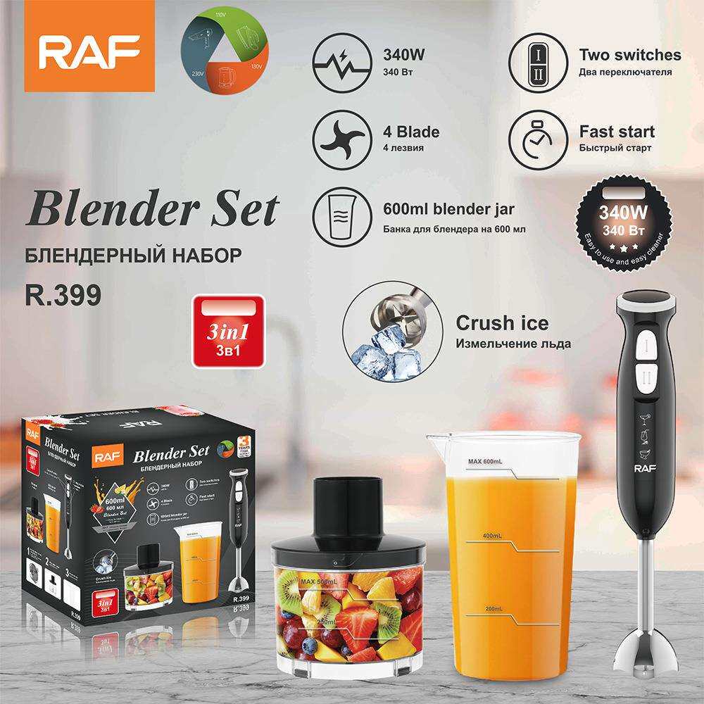 RAF欧规电动手持式搅拌机三合一 榨汁搅拌混合家用料理棒