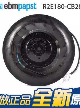 R2E180-CB28-01德国进口 230V 涡轮离心后倾式散热风机