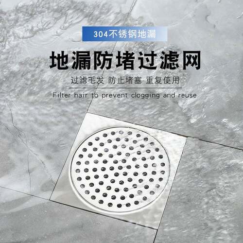 地漏盖子圆形下水道过滤网盖片板方形不锈钢卫生间浴室防头发毛发