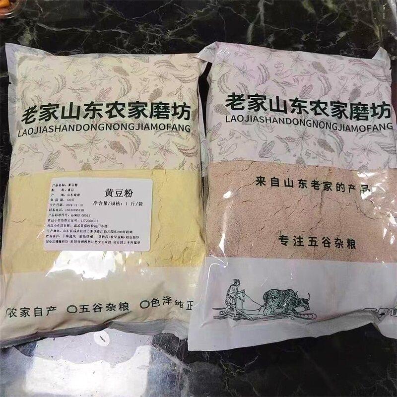 新日期农家自磨生黄豆面粉 纯黄豆粉 五谷杂粮现磨大豆面粉5斤