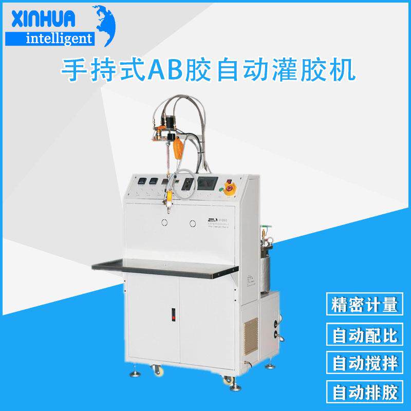 智能手持式自动AB灌胶机 太阳能光伏板双组份环氧树脂灌胶机
