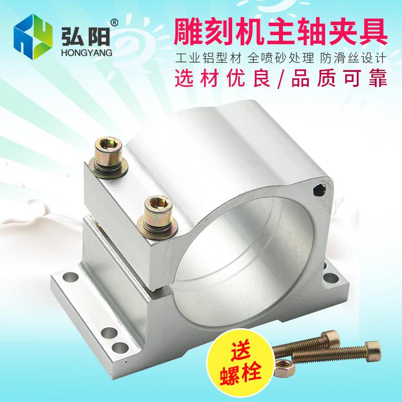 雕刻机电主轴夹具 85/100mm直径主轴抱座 工业铝挤型材料夹具