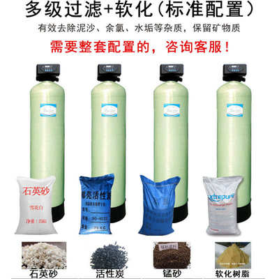 玻璃钢过滤罐石英砂活性炭树脂软水罐多介质过滤净水工业商用设备