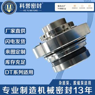 100DT-A50100DT-A60150DT-A40150DT-A50200DT-B40机械密封厂