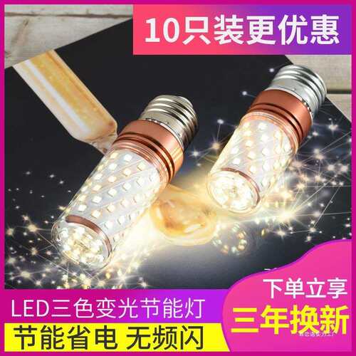 l灯泡亮灯泡省电小电灯泡螺口灯头EE工厂货源