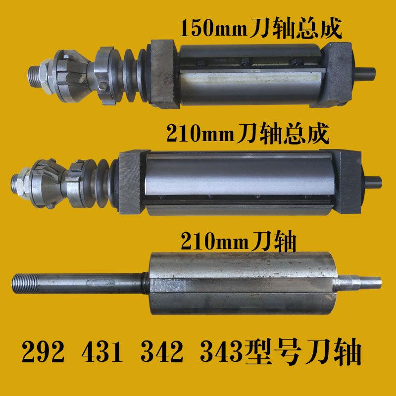 特价 工友木工机械 刨床配件 配套刨刀轴 主轴 刨轴292 342