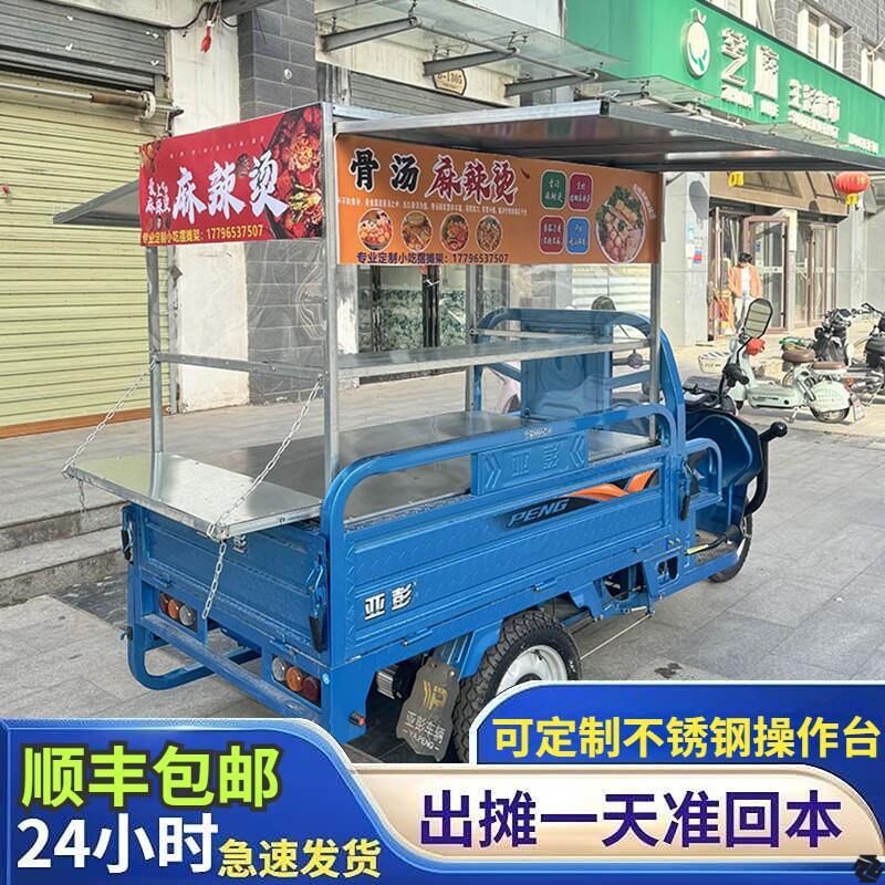 小吃车架子不锈钢三轮车早餐摊夜市摆摊架组装臭豆腐街边摆摊架