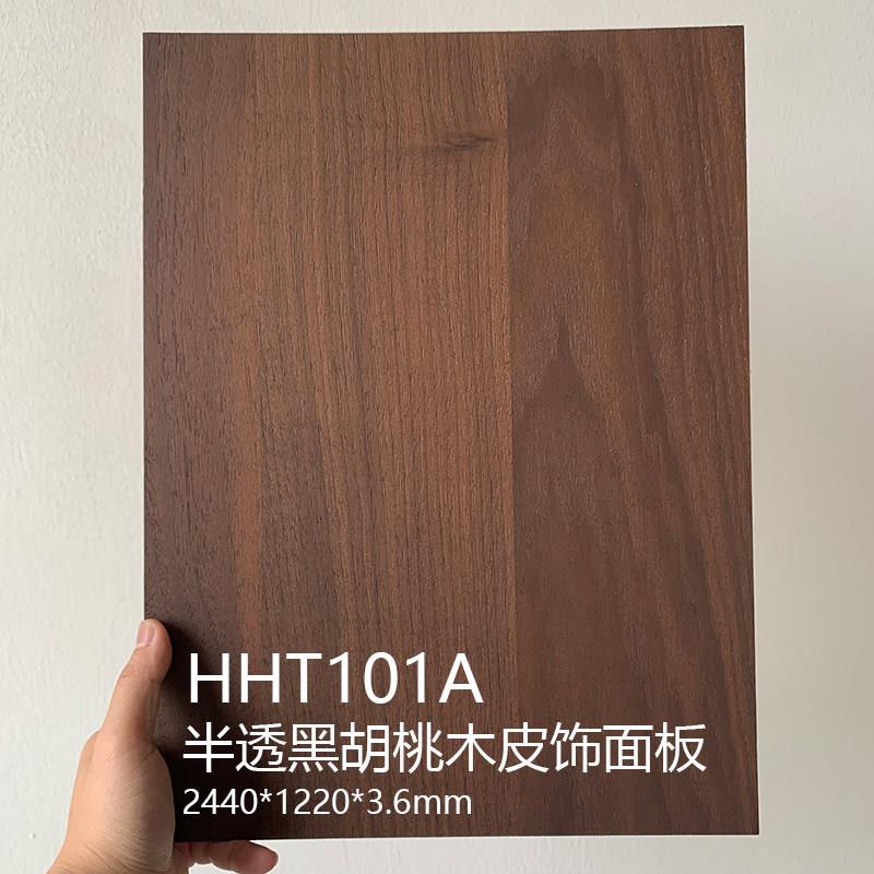 黑胡桃意式半透木饰面板中古风背景墙护墙板免漆实木贴皮板材现货