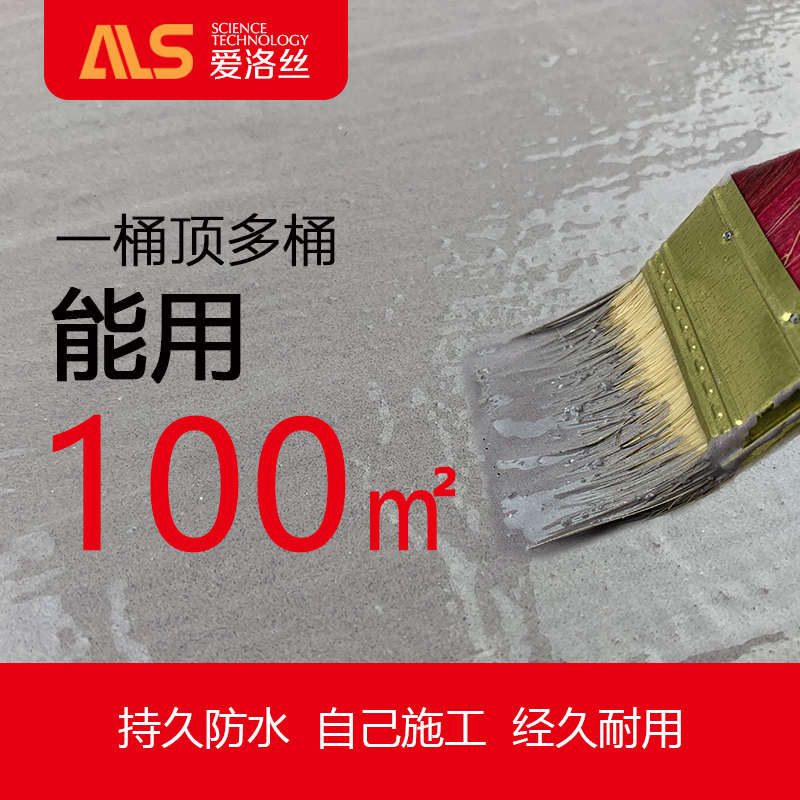 JS聚合物K11防水涂料楼顶卫生间外墙房屋顶补漏防水材料 堵漏王胶