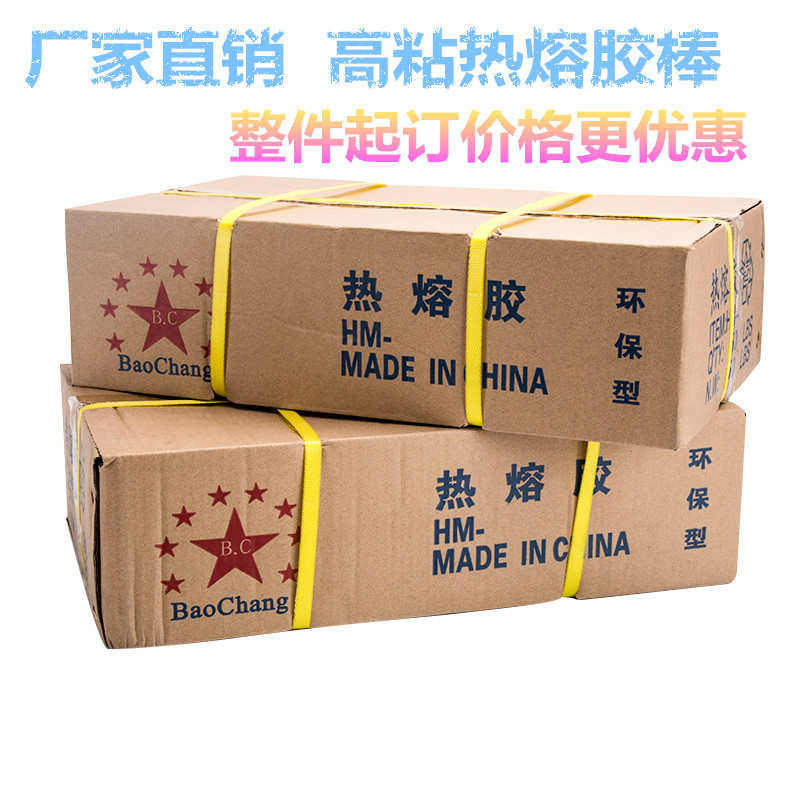 广东包邮15KG高强粘透明热熔胶棒家居粘接胶条7mm 11mm胶枪热熔胶,五金/工具,热溶胶枪,淘宝优惠券,粉丝福利购,淘宝优惠卷