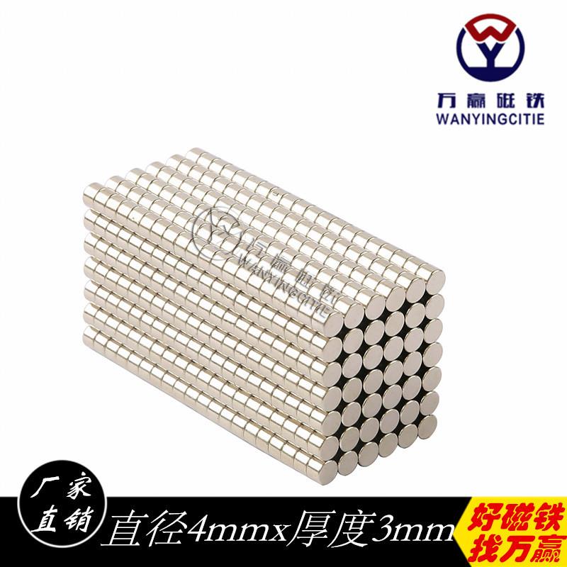 钕铁硼强磁铁圆柱形高强力强劲磁性吸铁石吸铁器稀土磁钢4x3mm