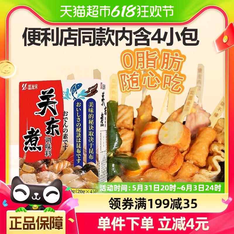 日式关东煮速食调料包火锅底料水煮菜711便利店同款汤粉汤底底料