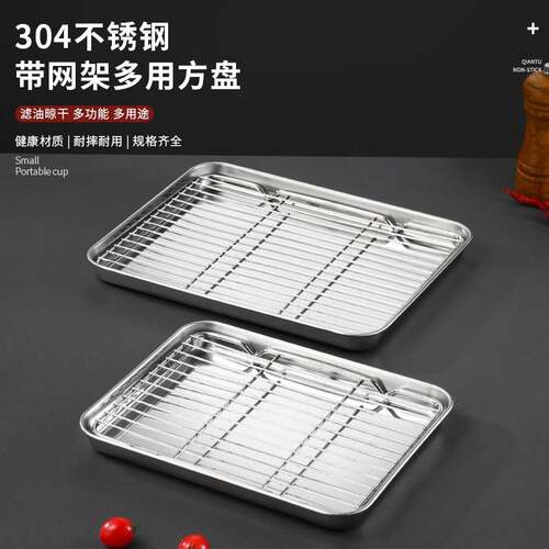 304不锈钢日式方盘带过滤网控油网格沥水长方形盘烧烤沥油盘托盘