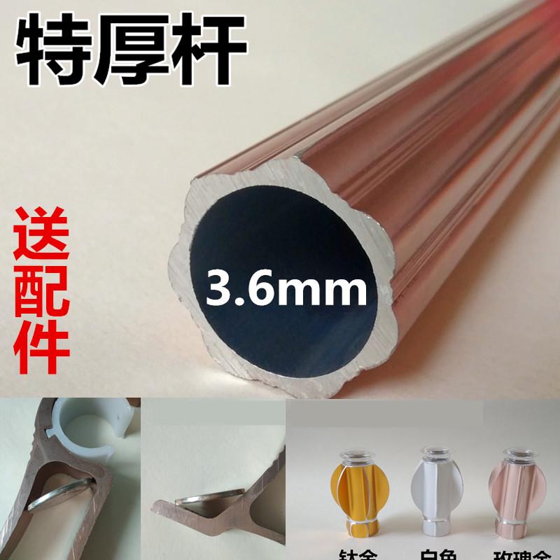 加厚特厚/铝合金罗马杆/静音窗帘杆/单杆双杆轨道/侧装顶装支架环图片