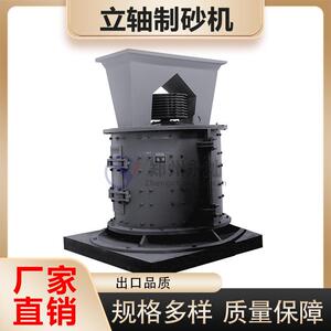 复合破河卵石制砂机矿山石料石灰石鹅卵石数控制砂机小型打砂设备