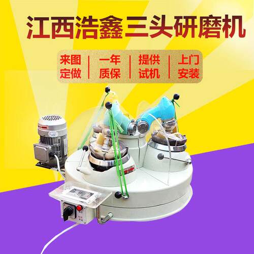 生产厂家实验室三头研磨机XPM-120*3型天然玛瑙研钵研棒配件