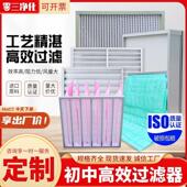 初效板式 过滤器初效空气过滤器龙骨过滤器中效过滤器过滤棉可清洗