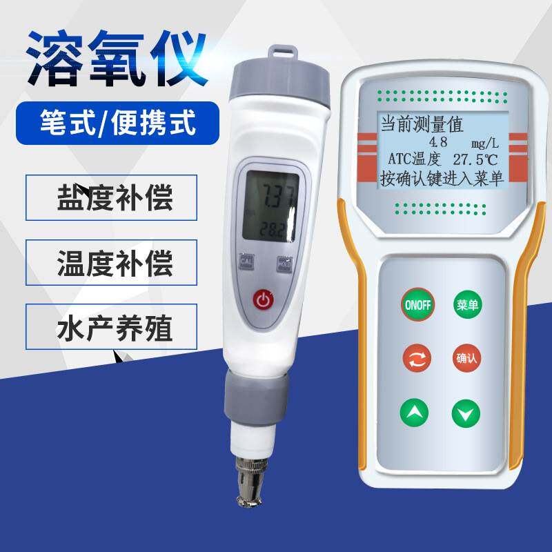 台式溶解氧测定仪溶氧仪水质含氧量检测仪养殖实验室便携式607A