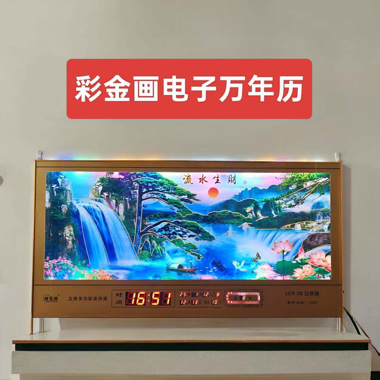 新款彩金画电子万年历插电即用夜光显示静音挂钟现代简约家用钟表
