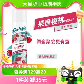 batiste碧缇丝英国进口果香樱桃免洗喷雾去油蓬松控油神器200ml