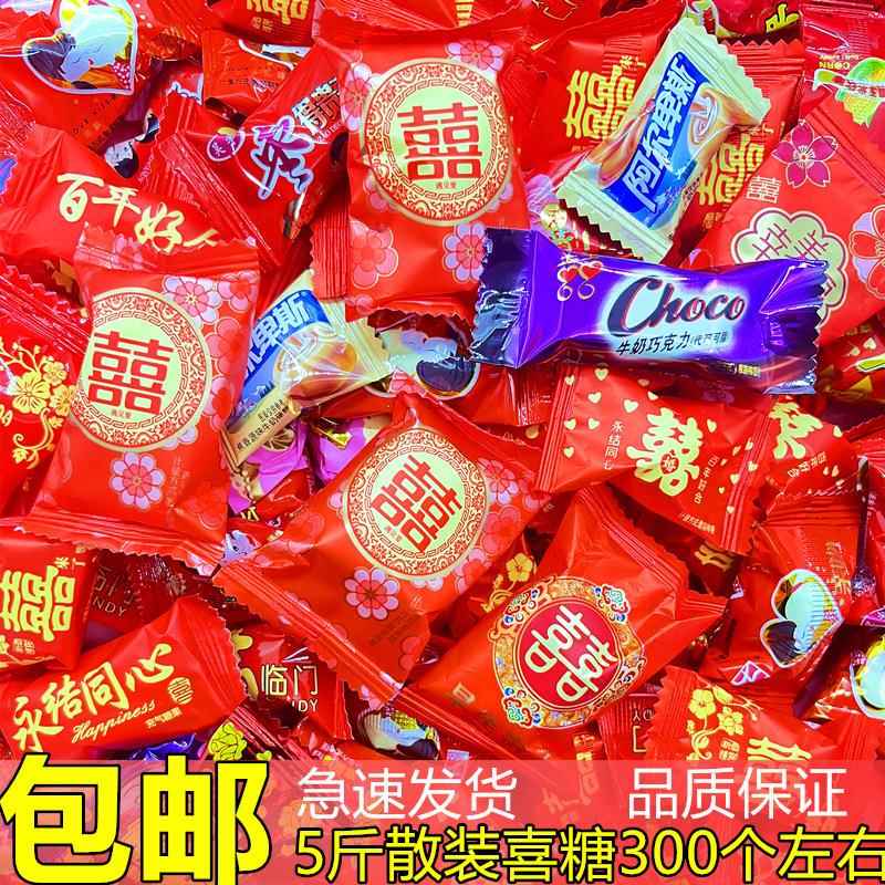红色结婚喜糖散装五斤整包混合什锦混装糖果婚礼喜庆乔迁专用