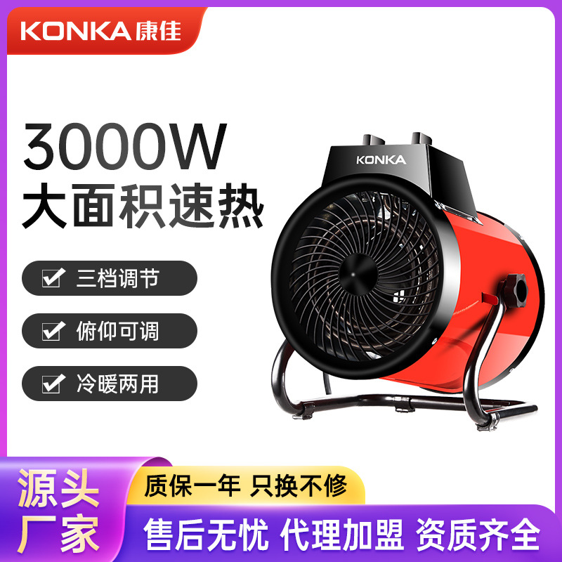 工业暖风机家用恒温取暖器养殖大功率烘干机-860