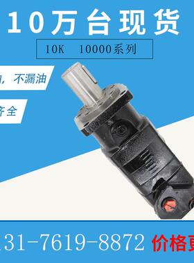 Charlyn 10000系列M119-1028, M119-1030, M119-1031摆线马达