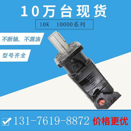 M119-1028液压马达 M119-1030摆线马达 M119-1031原装马达厂家