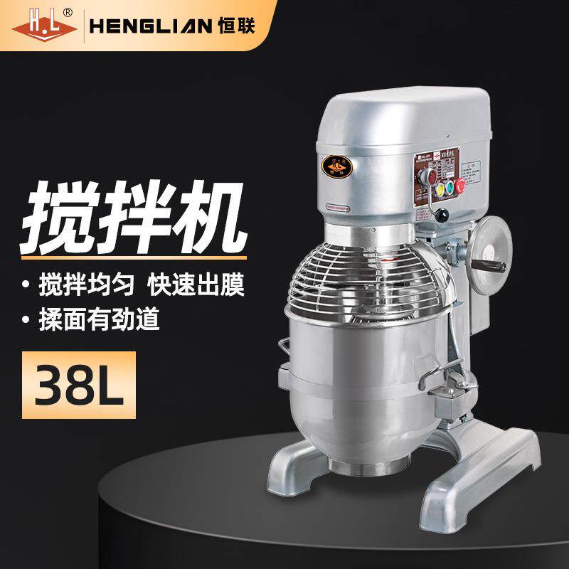 恒联商用搅拌机打蛋器大容量多功能和面机厨师机B30S全自动