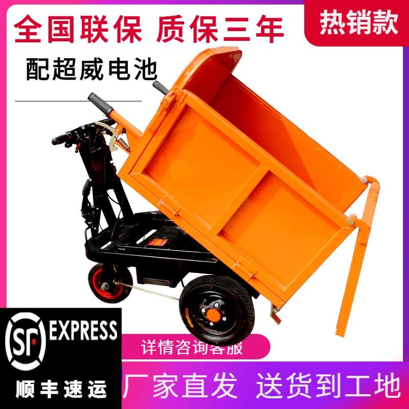 斗车推车工地电动灰斗车翻斗车手推车建筑工程拉砖车劳动车搬运车