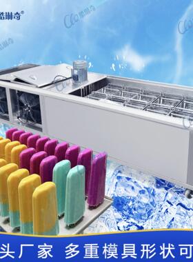 w意腾冰棍机大型商场店铺冷冻食品制作冰棒雪糕机diy制作厂家直销