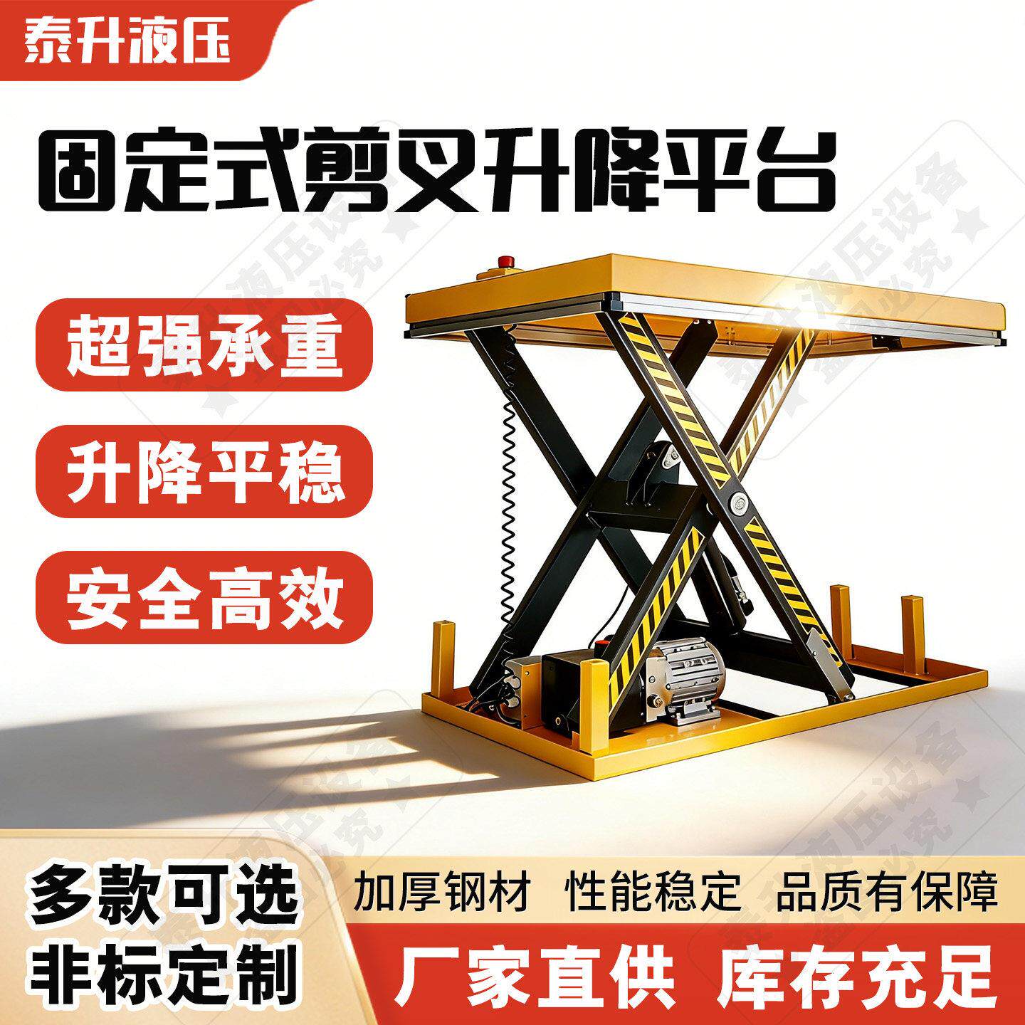 固定升降平台液压起重提升机舞台定制举升机大剪刀叉式电动升降机