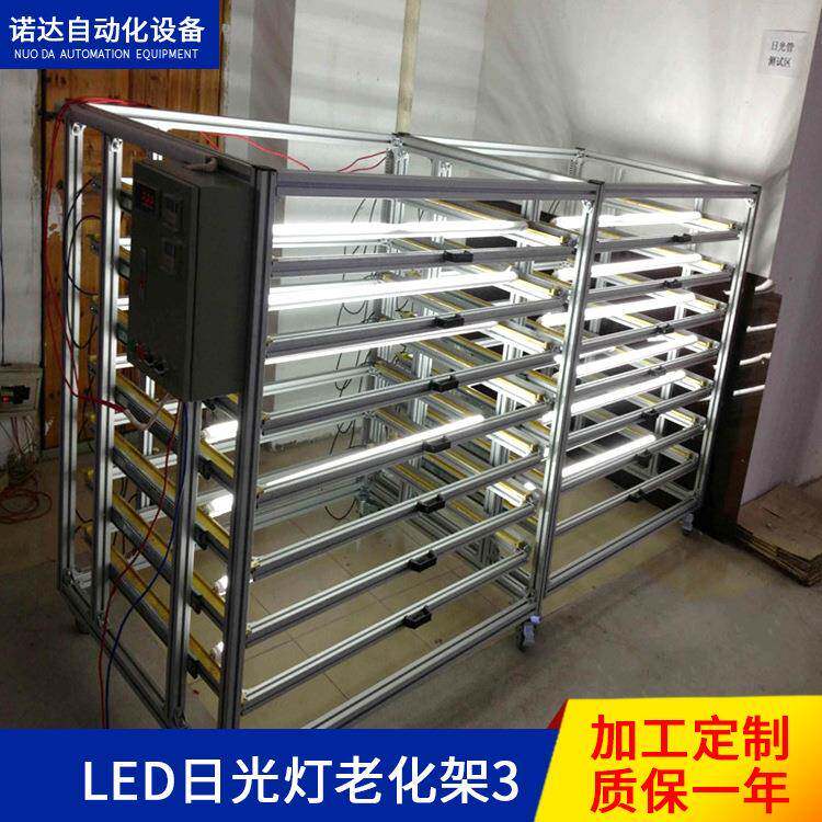 老化架LED日光灯老化架各规格均可老化带小电箱可移动老化测试柜