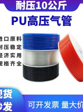 PU管8*5高压气管气泵软管12*8气动管10mm空压机气线16*12风管