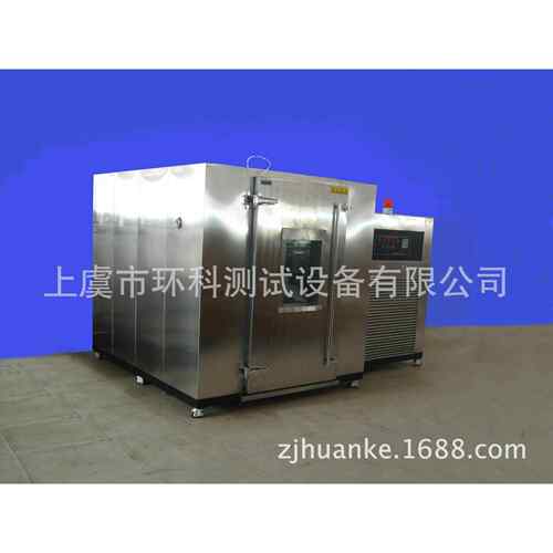 绍兴上虞环科公司制造步入恒温恒湿试验箱厂车送货上门