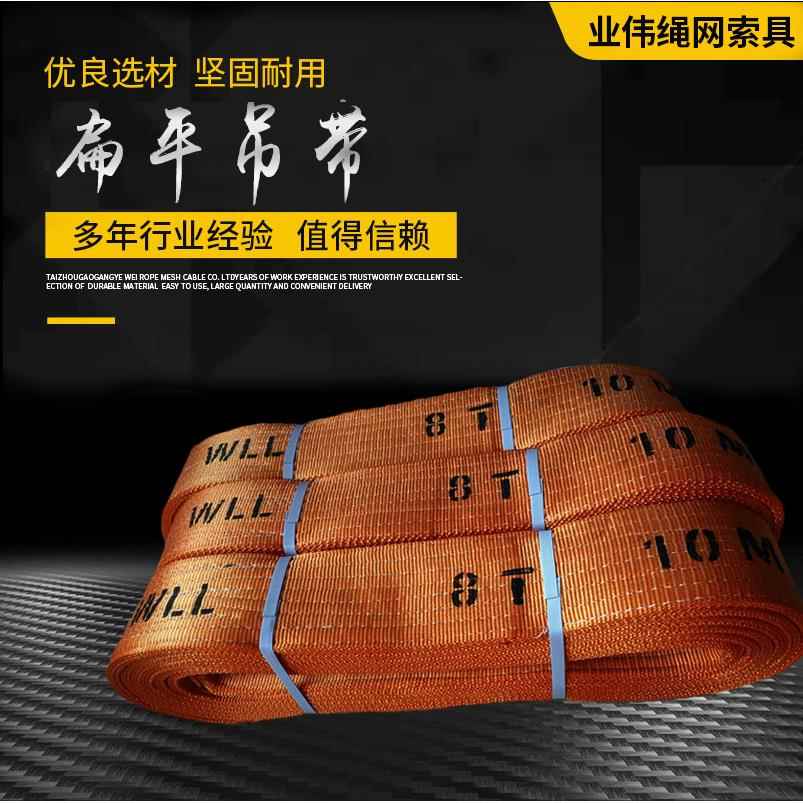 8吨扁平吊带 8T4/5/6/10M环眼型双扣尼龙吊装带