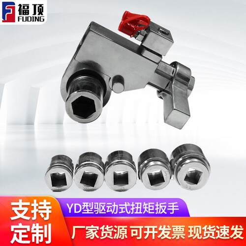 驱动式液压扭矩扳手中空钢制手动电动YDY顶能工具大大扭力大重型