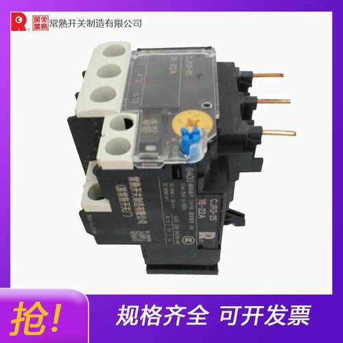 常ZYI级熟开关CJ原3R3-1L热过载继电器一 全新装价优