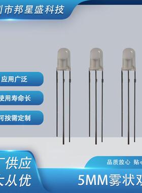 5MM红绿红蓝红黄蓝绿双色共阳共阴f5LED发光二极管灯珠指示灯