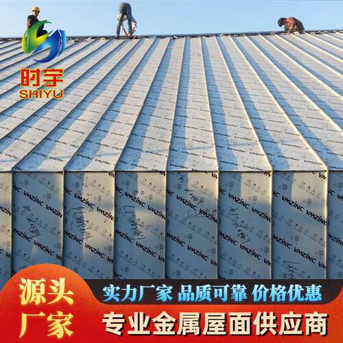别墅住宅小区钛锌板瓦片25-430矮立双锁边金属屋面系统铝合金板
