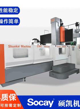 五轴桥式龙门加工中心LM-4030数控机床C电脑锣厂家铣床精镗精密