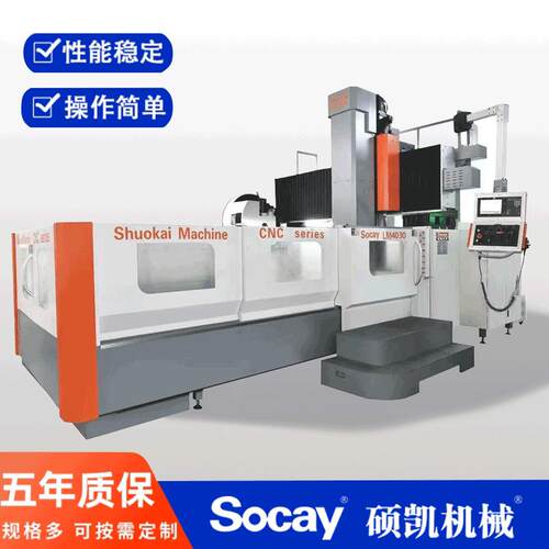 五轴桥式龙门加工中心LM-4030数控机床CNC电脑锣厂家铣床精镗精密
