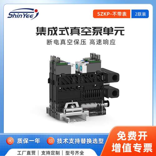 2联真空泵吸破一体式真空阀zk2断电保压带破坏阀效大吸力SZKP