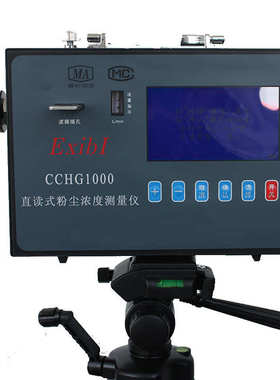CCZ1000全自动粉尘测定仪 煤矿工地用CCHZ1000直读式粉尘测定仪